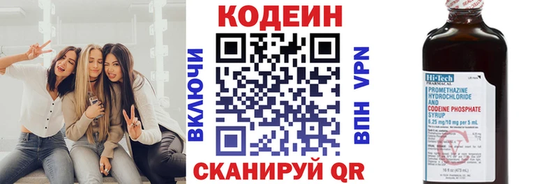 где купить наркоту  Томари  Кодеиновый сироп Lean напиток Lean (лин) 