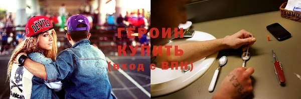 героин Алексин